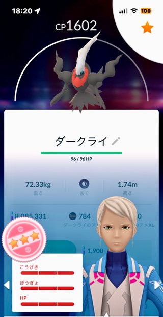 ポケモンGO   情報交換専用