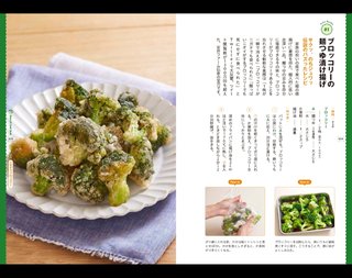 ブロッコリーのレシピ