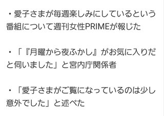 愛子さま　卒業後　日本赤十字社へ就職