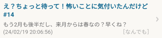 ママスタに定期的に現れる待っておばさん