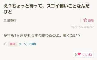 ママスタに定期的に現れる待っておばさん