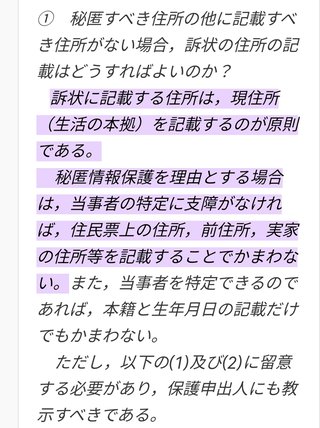 伊東純也選手が性被害訴える女性側に「２億円」の損害賠償求め民事で提訴