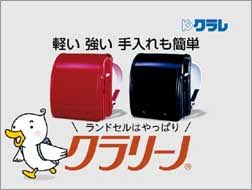 みんな、6年間ランドセル使ってた？自分の話ね。