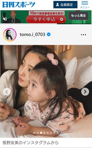 板野友美 自己顕示欲