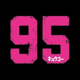テレビ東京系【95 キュウゴー】月曜