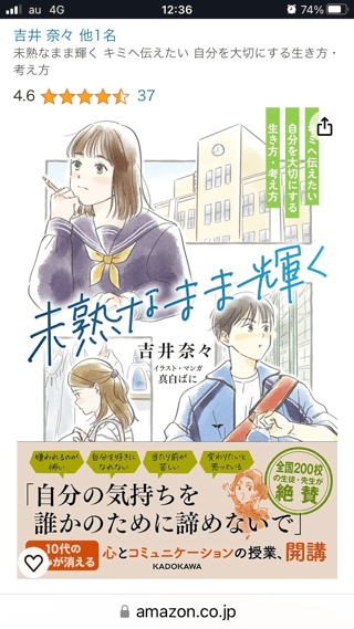 不登校の親専用（愚痴吐き出し用）