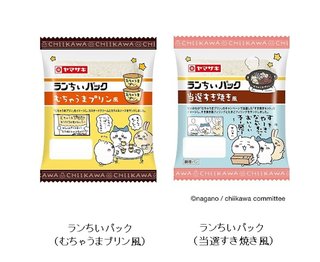 ちいかわって知ってる？可愛いくない？