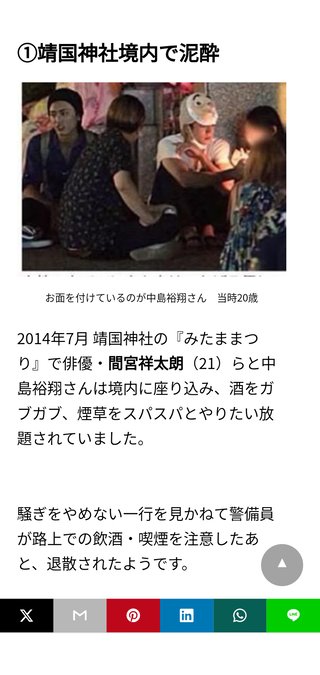 プラマイ岩橋　Xでの「エアガン被弾」真木よう子”告発“続く　ヘイセイファンも動揺