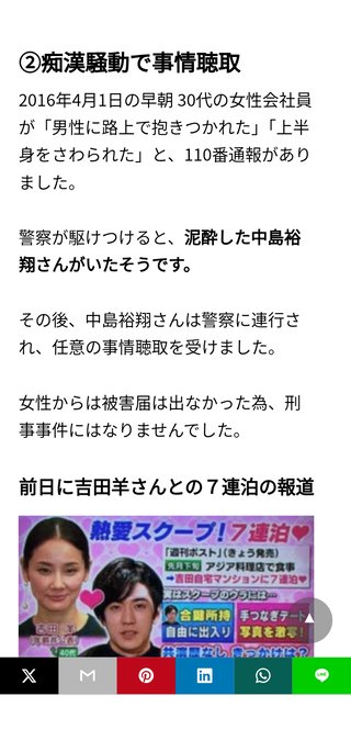 プラマイ岩橋　Xでの「エアガン被弾」真木よう子”告発“続く　ヘイセイファンも動揺