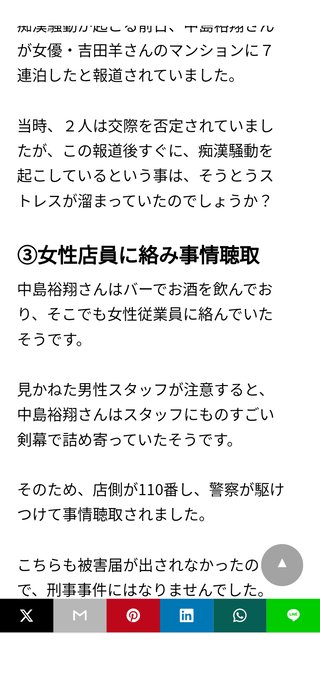 プラマイ岩橋　Xでの「エアガン被弾」真木よう子”告発“続く　ヘイセイファンも動揺