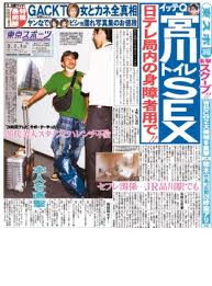 プラマイ岩橋　Xでの「エアガン被弾」真木よう子”告発“続く　ヘイセイファンも動揺