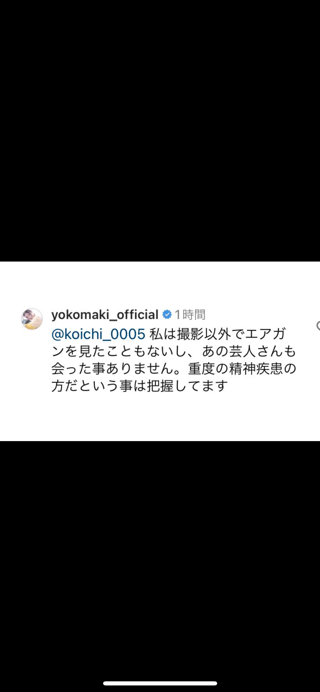 プラマイ岩橋　Xでの「エアガン被弾」真木よう子”告発“続く　ヘイセイファンも動揺