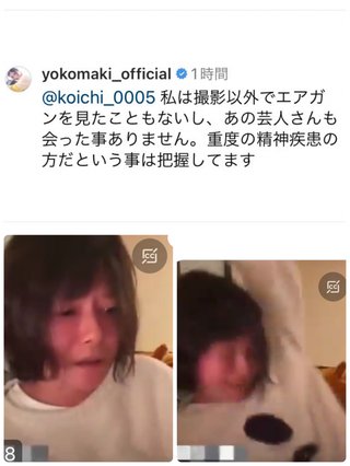 まきようこ大丈夫？