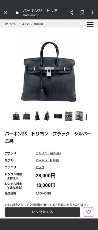 入学式に2000円のバッグ？？  恥かくからやめときなよーーー💦