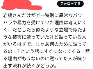 プラマイ岩橋　Xでの「エアガン被弾」真木よう子”告発“続く　ヘイセイファンも動揺