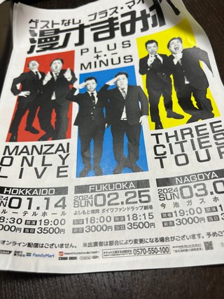 プラマイ岩橋　Xでの「エアガン被弾」真木よう子”告発“続く　ヘイセイファンも動揺