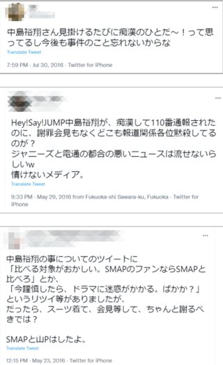 プラマイ岩橋　Xでの「エアガン被弾」真木よう子”告発“続く　ヘイセイファンも動揺