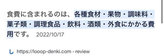 食費だけで月30万って普通レベルだよね？