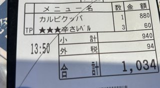 食費だけで月30万って普通レベルだよね？