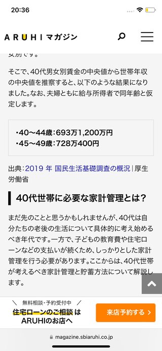 40代で世帯年収500万円弱って、富裕？中流？低所得？