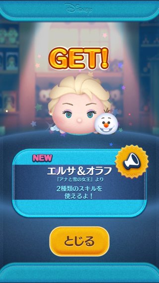 【LINEゲーム】ツムツム