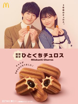 【マクドナルド総合トピ】