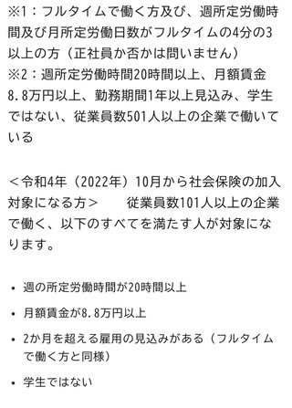 パート探してるんだけどさ