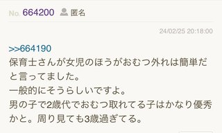 あいのり桃にいるナナシ専用トピ