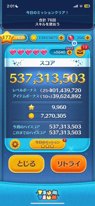 【LINEゲーム】ツムツム