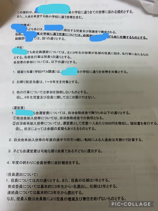 子供会での不満を愚痴りましょう