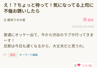 ママスタに定期的に現れる待っておばさん