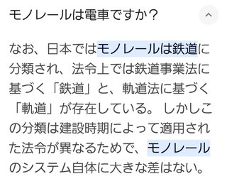 都内から沖縄まで電車で行ける？