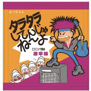 TBS系【ラヴィット！】