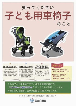 満員電車にベビーカーそのまま乗り込んできて