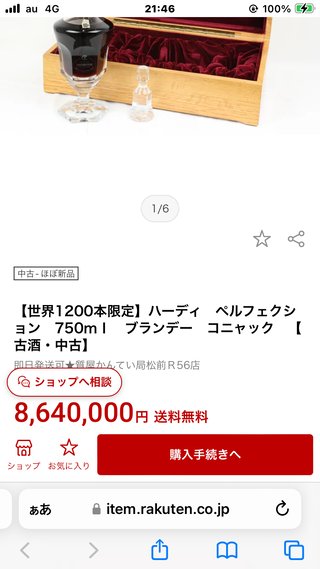 うへー、ホストって稼ぐんだねー。