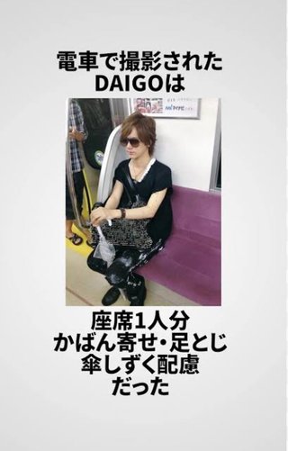 男「電車で座れたから股広げるか」私「くっつかないように足すぼめよう」男「スペース空いたな」