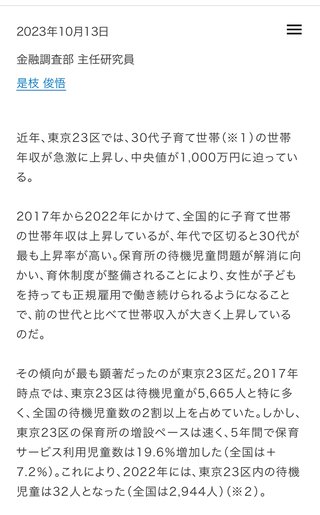 田舎住み。年収500の子育て世帯が普通。持ち家車２台当たり前。