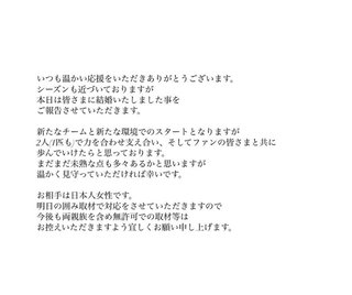 大谷翔平結婚だって！