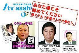 今度は大谷結婚さわぎで自民党の裏金をごまかすTV。