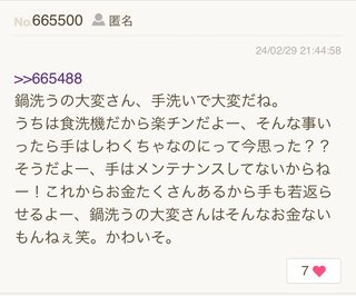 あいのり桃にいるナナシ専用トピ