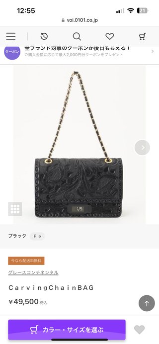 どこのバッグ使ってる？