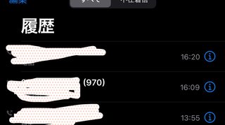 病院の予約、2時間粘ったけど取れず