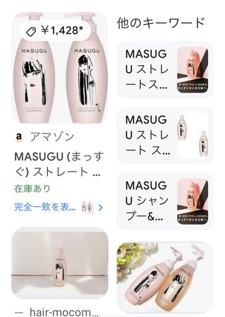 シャンプー高くない？