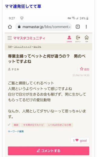 大谷翔平結婚だって！