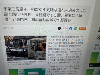 【地震】地震？と思ったらここ【総合トピ】