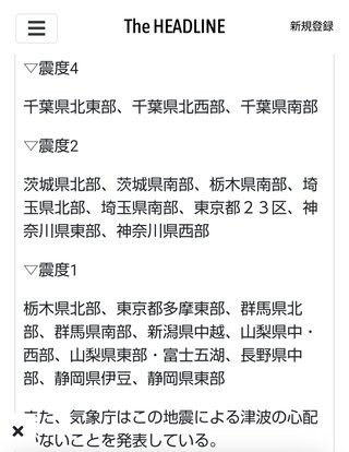 【地震】地震？と思ったらここ【総合トピ】