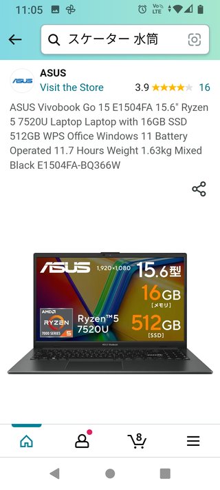 このノートパソコンってスペックどうですか