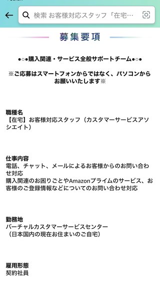 アマゾンカスタマーセンター、二日酔いの寝起きか？みたいなお兄さんだったんだけど、