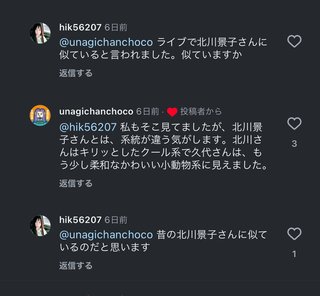 インスタの丸亀親善大使ファイナリストの方