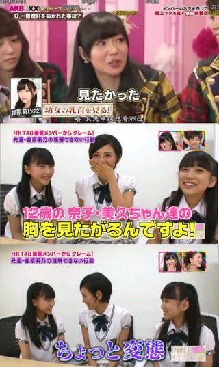 指原莉乃、過去画像が発掘され炎上